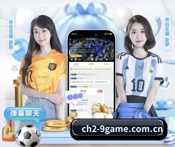 九游娱乐官方网站入口 APP 深度功能