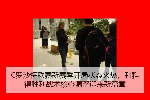 luo-sha-te-lian-sai-xin-sai-ji-kai-ju-zhuang-tai-huo-re-li-ya-de-sheng-li-zhan-shu-he-xin-tiao-zheng-ying-lai-xin-pian-3-908.jpg