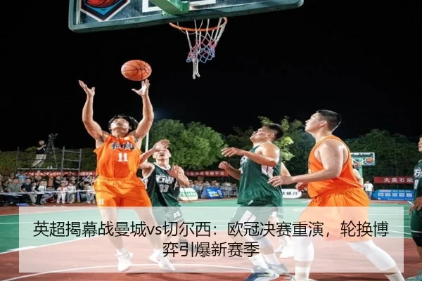 ying-chao-jie-mu-zhan-man-cheng-qie-er-xi-ou-guan-jue-sai-chong-yan-lun-huan-bo-yi-yin-bao-xin-sai-ji-2-564.jpg