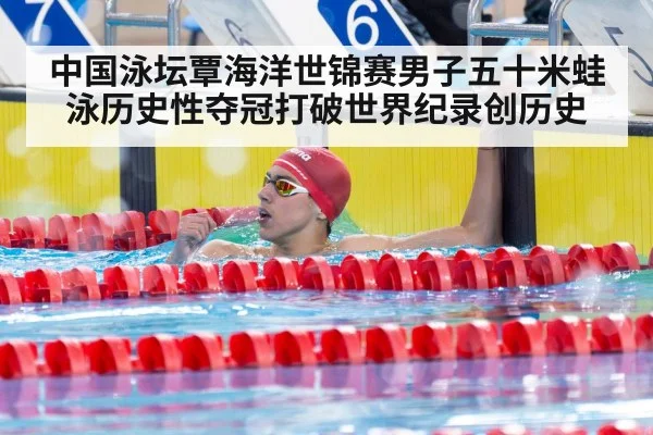 swimmer celebrating victory