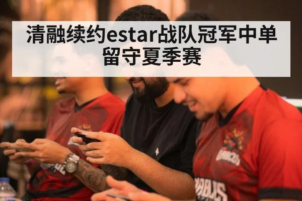 mobile game tournament