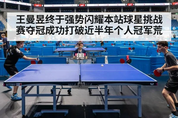 table tennis match