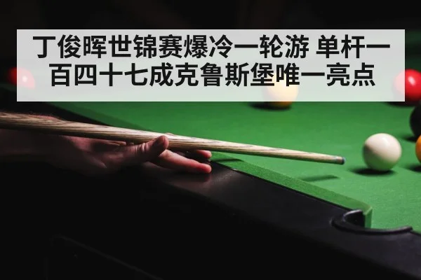 snooker championship