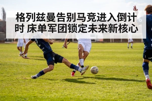 soccer field action
